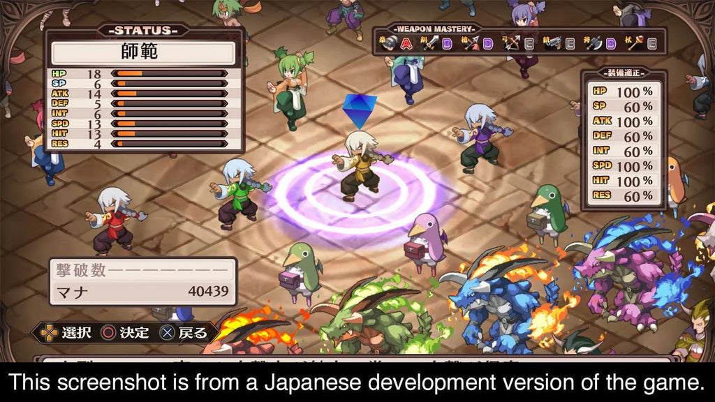 America Complete Disgaea 1 810023031659 PlayStation NIS 4